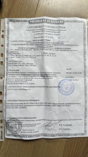 Пневматический пистолет GAMO C-15 BLOWBACK 4.5 мм | б/у